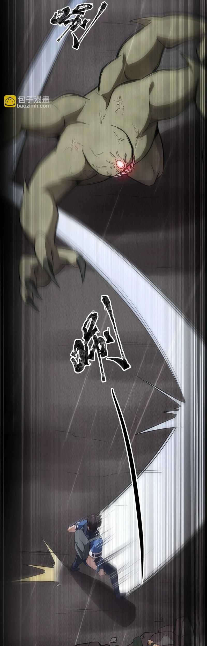 The Lone SSS-Class Summoner chapter 25 halaman 26