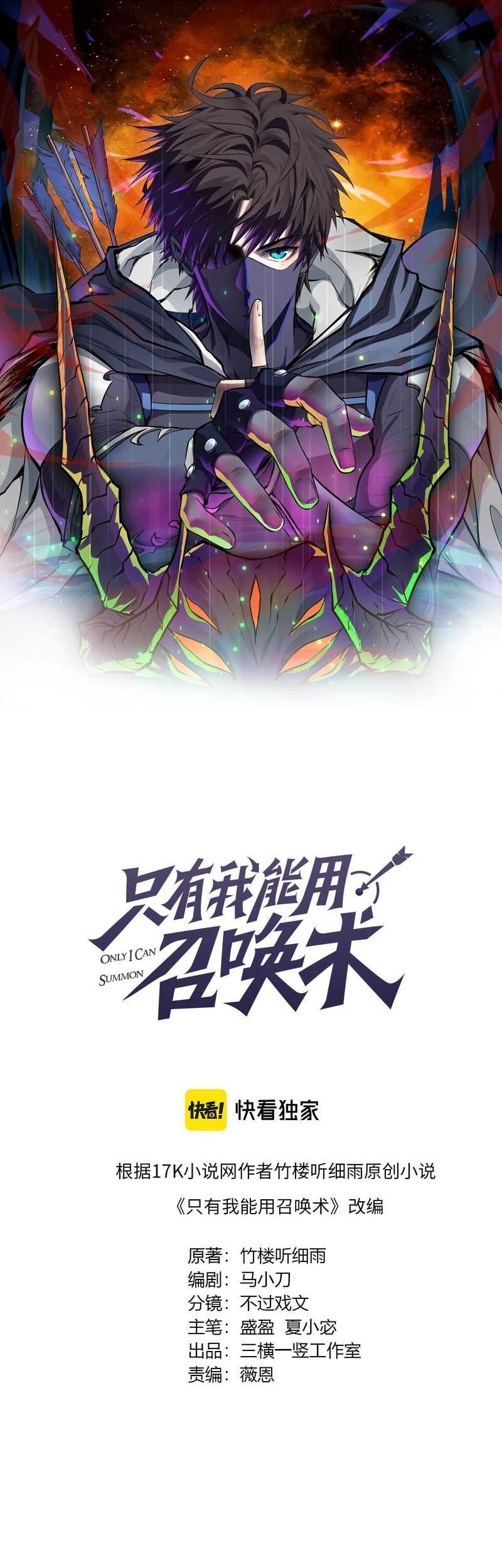 The Lone SSS-Class Summoner Bab 26 halaman 2
