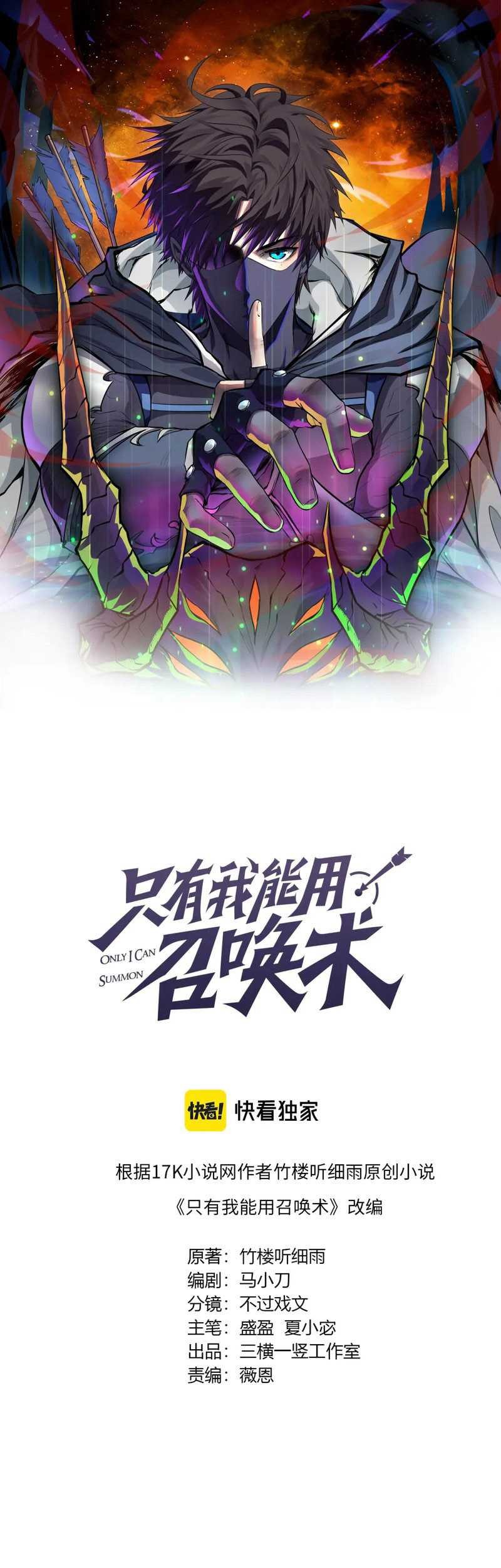 The Lone SSS-Class Summoner Bab 31 halaman 2