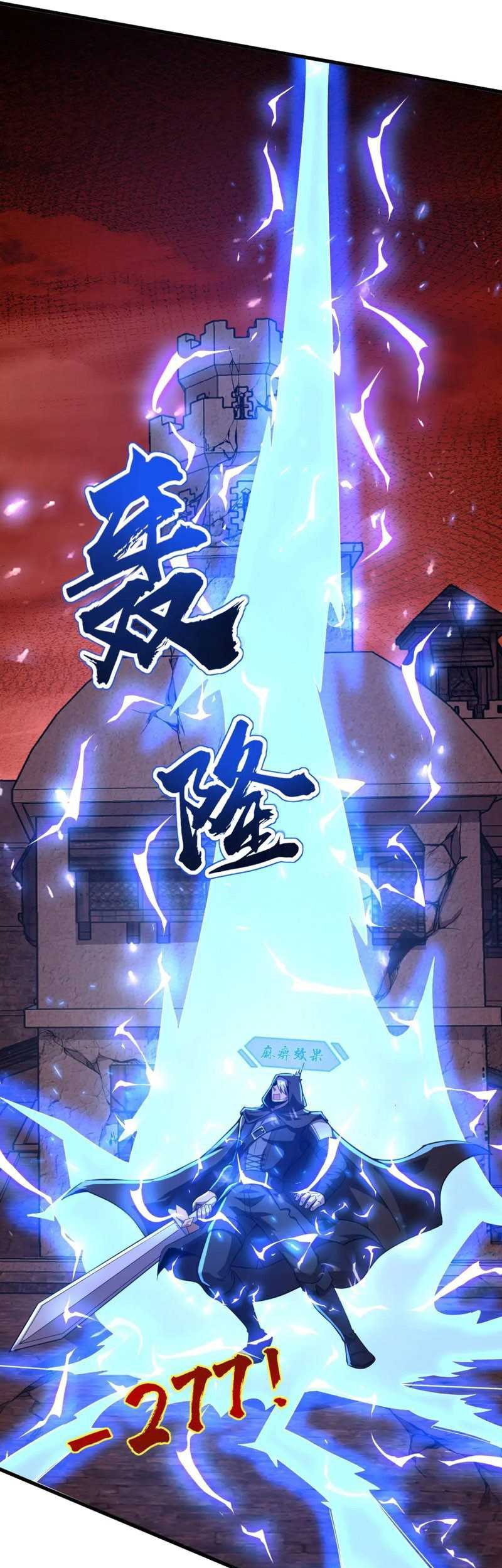 The Lone SSS-Class Summoner Bab 31 halaman 26