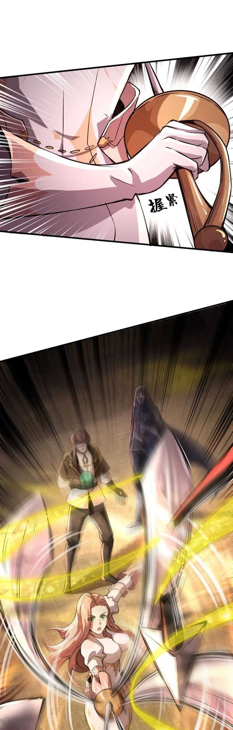 The Lone SSS-Class Summoner chapter 32 halaman 24