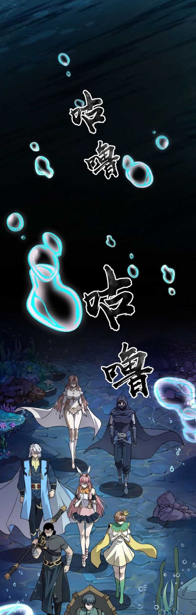 The Lone SSS-Class Summoner chapter 45 halaman 24