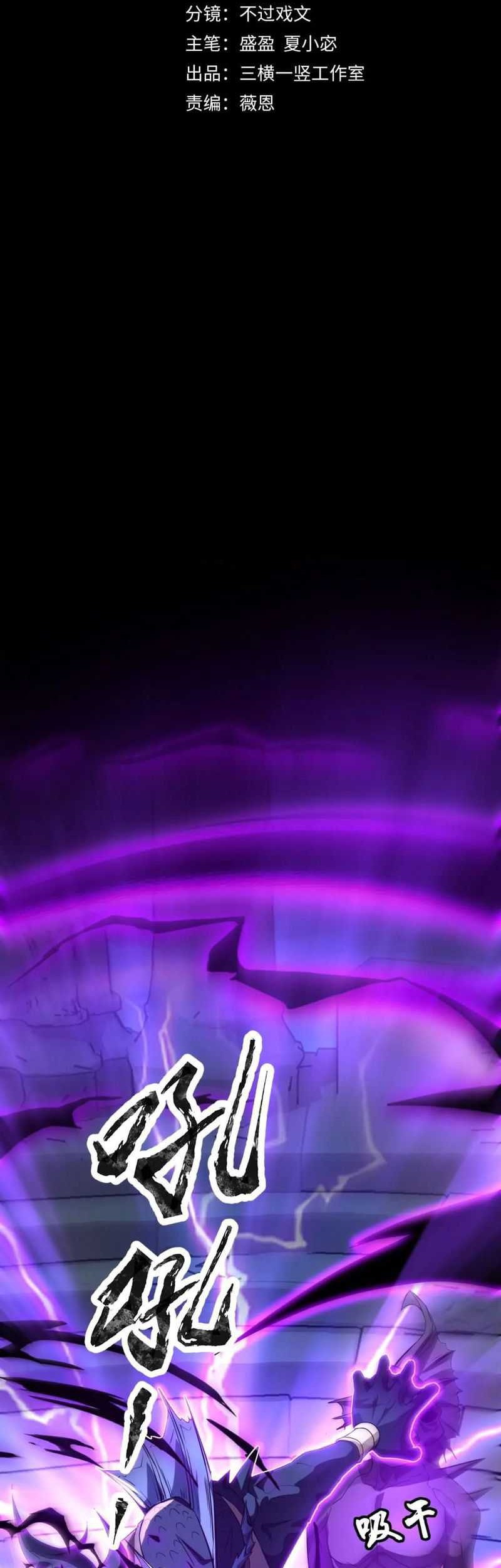 The Lone SSS-Class Summoner chapter 46 halaman 3