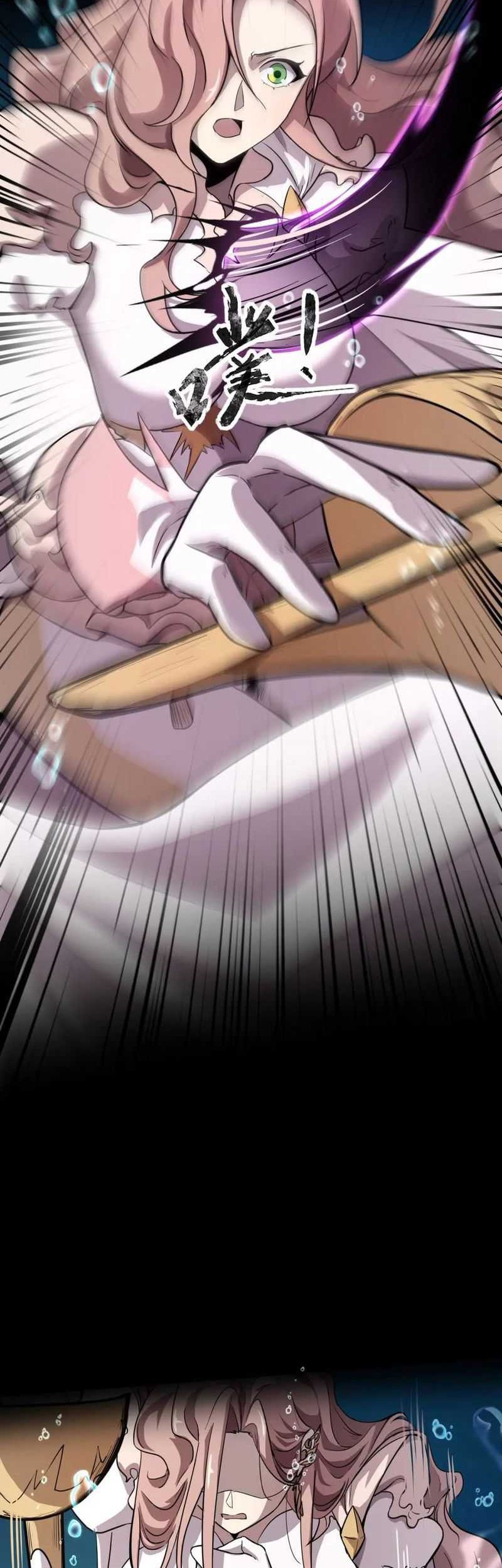 The Lone SSS-Class Summoner chapter 46 halaman 23