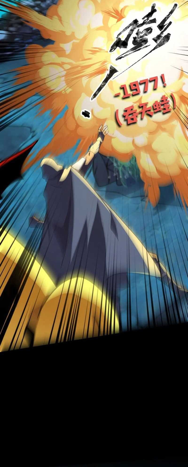 The Lone SSS-Class Summoner chapter 46 halaman 37