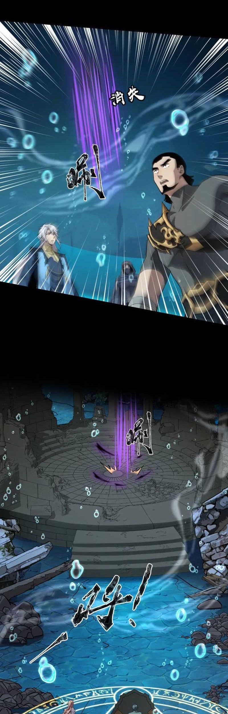 The Lone SSS-Class Summoner chapter 47 halaman 34