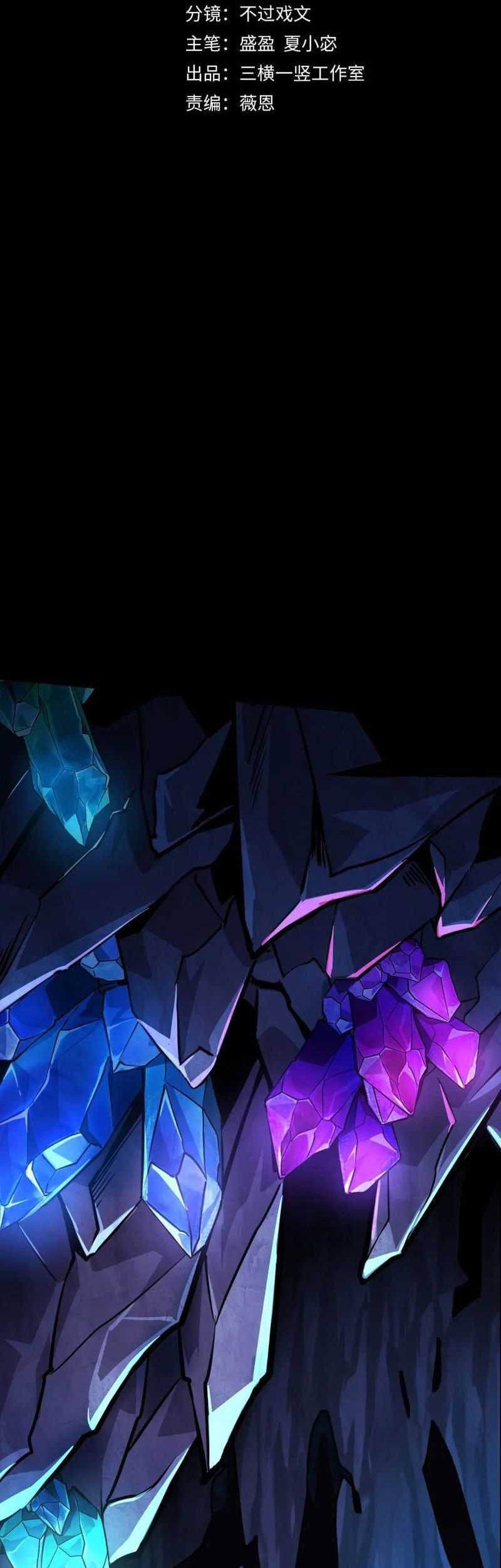 The Lone SSS-Class Summoner chapter 49 halaman 3