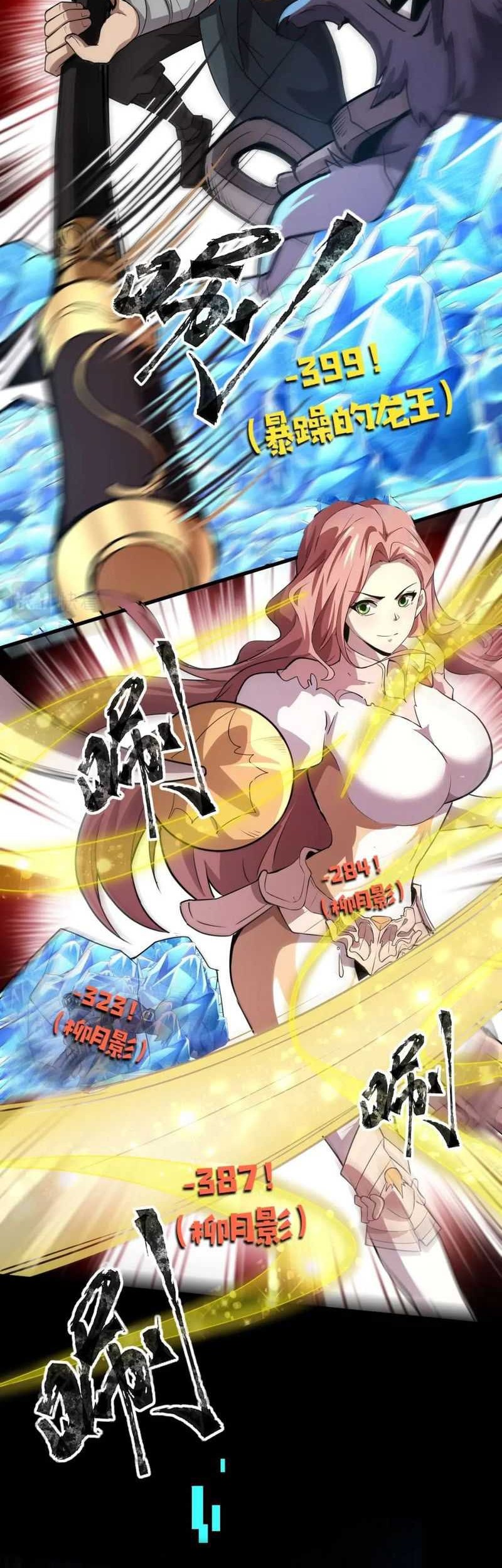 The Lone SSS-Class Summoner chapter 49 halaman 25