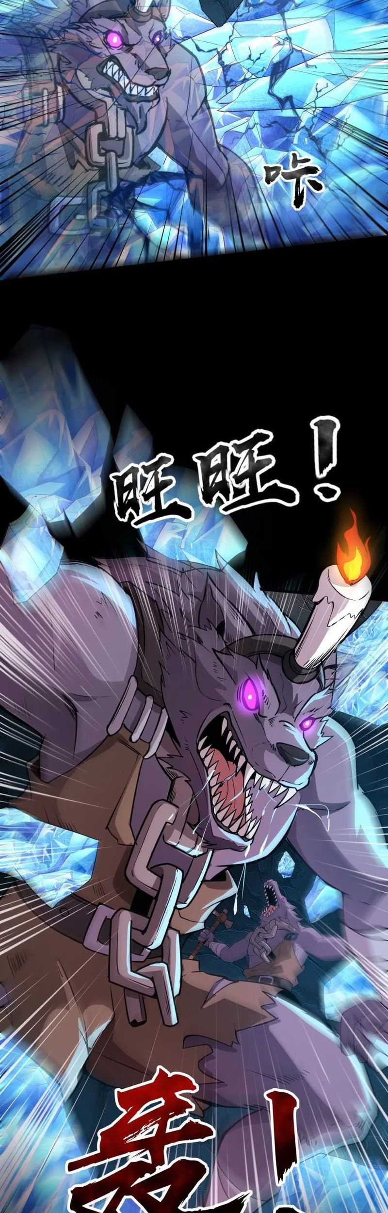 The Lone SSS-Class Summoner chapter 49 halaman 27