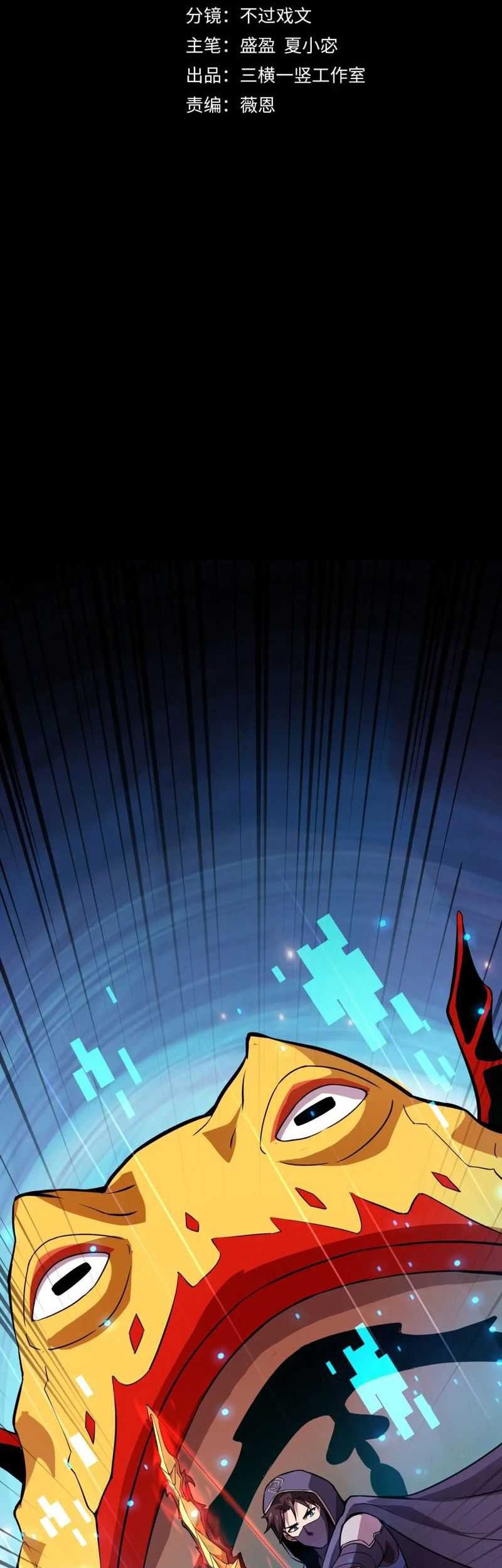The Lone SSS-Class Summoner chapter 52 halaman 3
