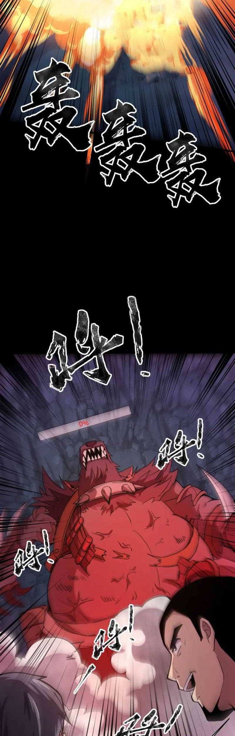 The Lone SSS-Class Summoner chapter 52 halaman 22