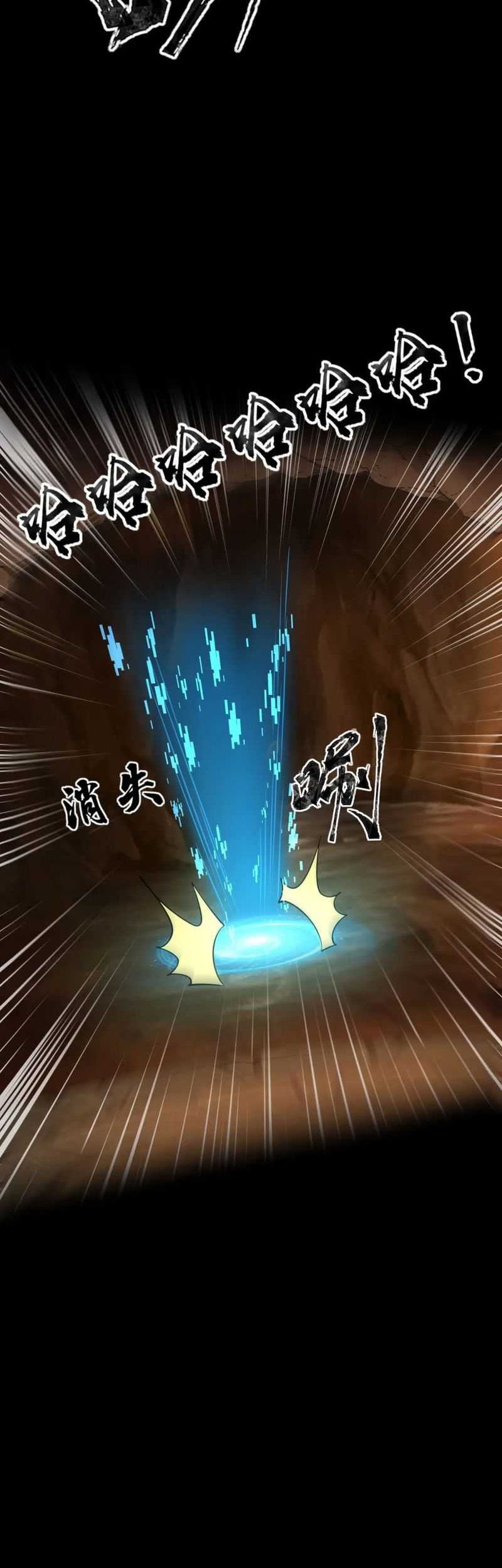 The Lone SSS-Class Summoner chapter 54 halaman 15