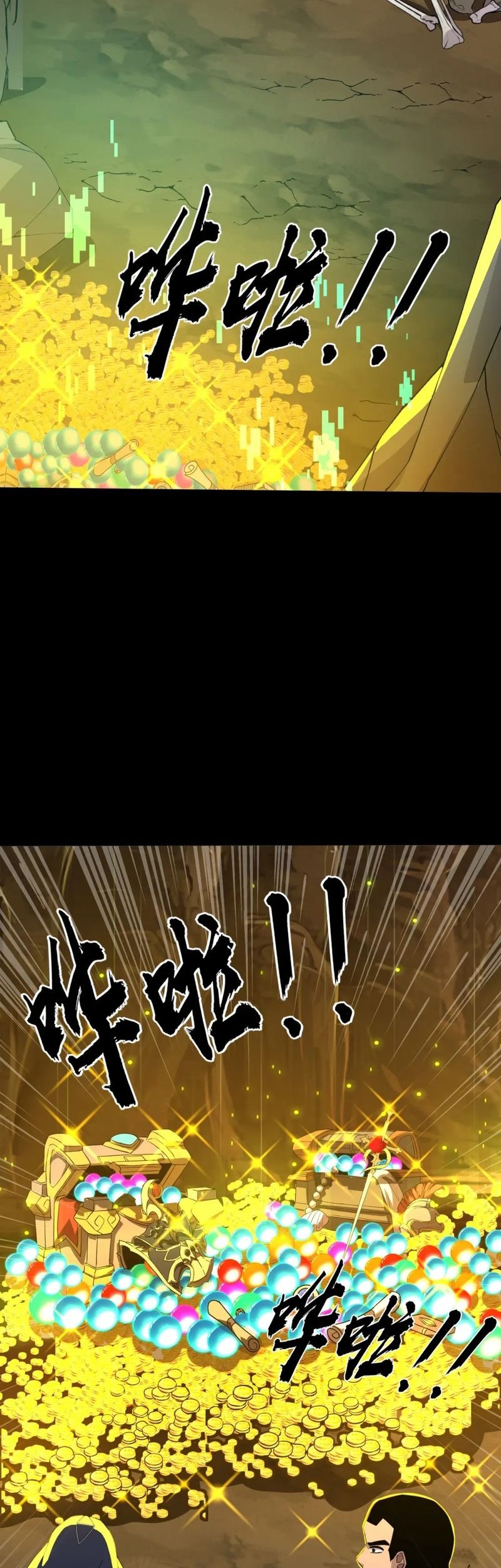 The Lone SSS-Class Summoner chapter 58 halaman 50