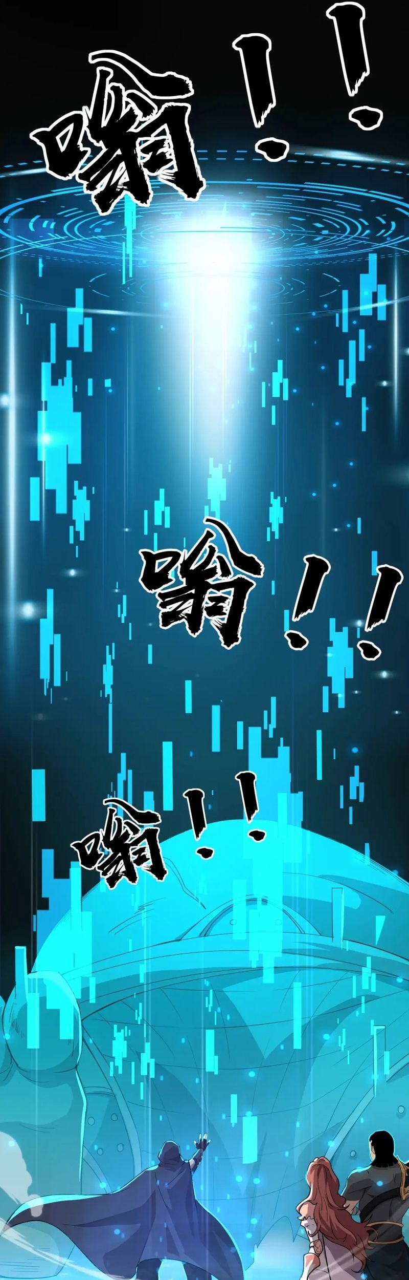 The Lone SSS-Class Summoner chapter 59 halaman 6