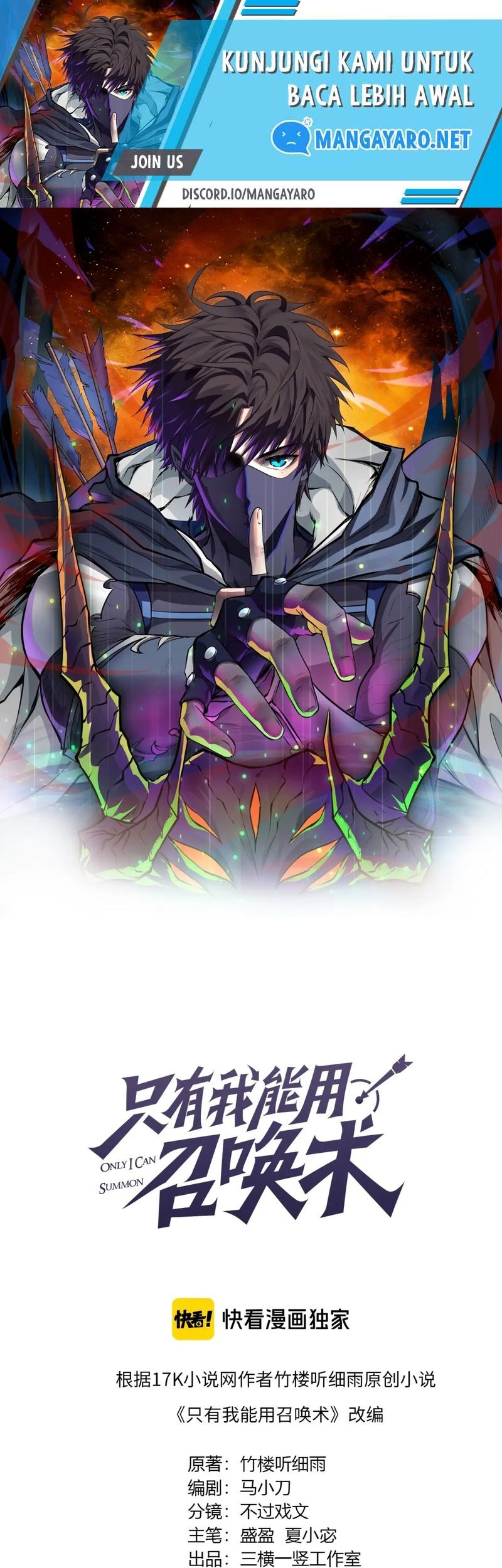 The Lone SSS-Class Summoner Bab 62 halaman 2