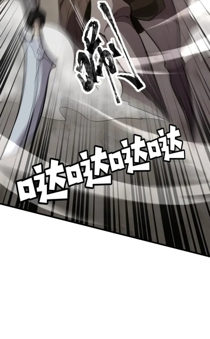 The Lone SSS-Class Summoner chapter 68 halaman 33