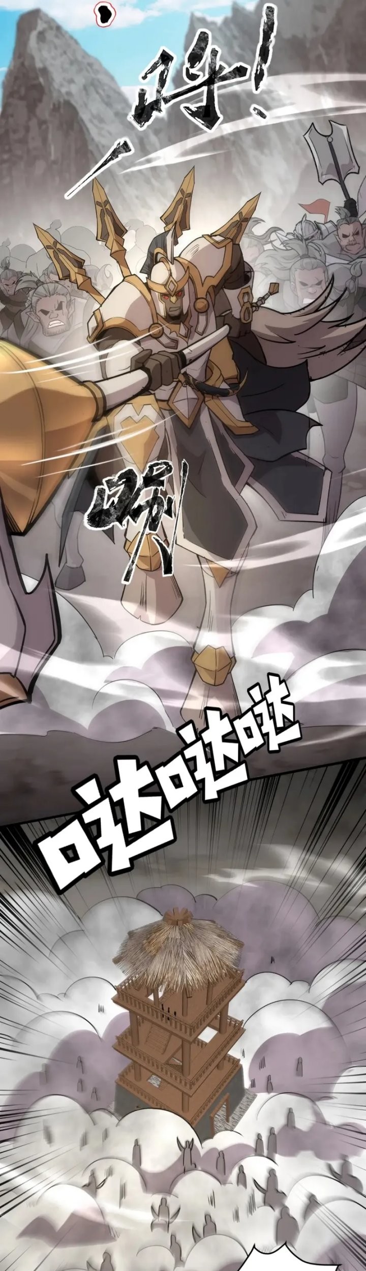 The Lone SSS-Class Summoner chapter 69 halaman 26