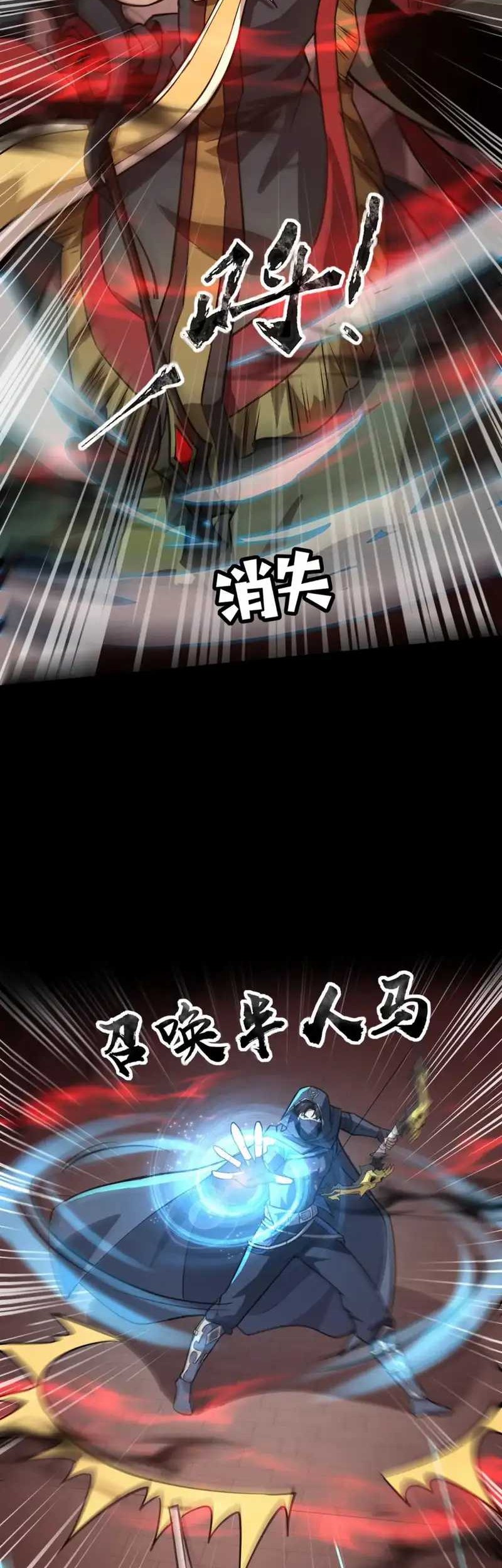 The Lone SSS-Class Summoner Bab 75 halaman 47
