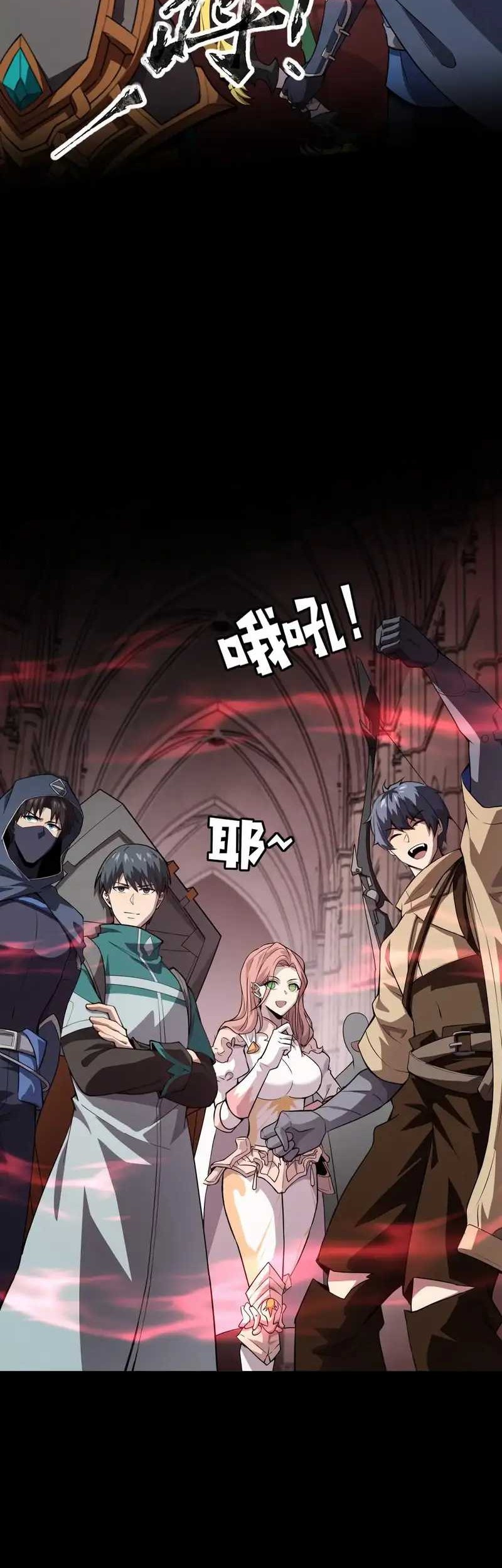 The Lone SSS-Class Summoner chapter 77 halaman 15