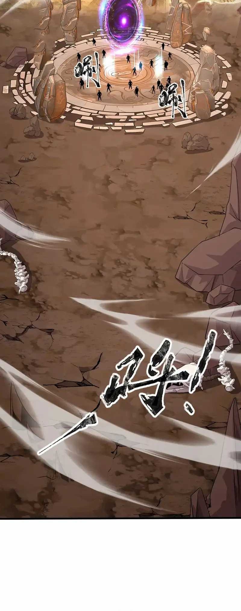 The Lone SSS-Class Summoner chapter 77 halaman 45