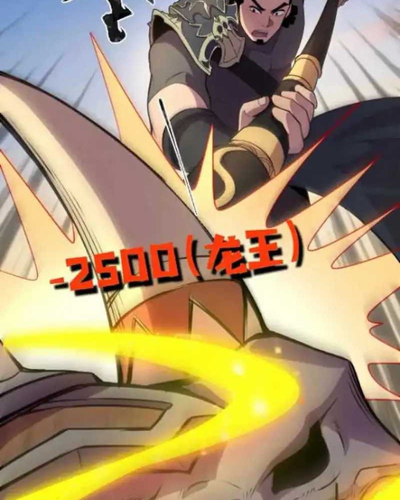 The Lone SSS-Class Summoner chapter 81 halaman 13