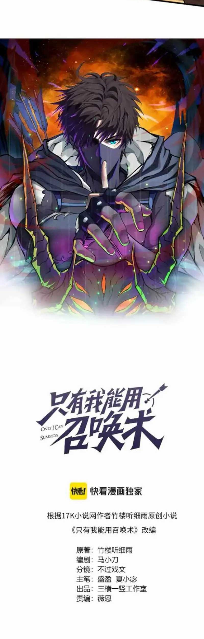 The Lone SSS-Class Summoner chapter 83 halaman 5