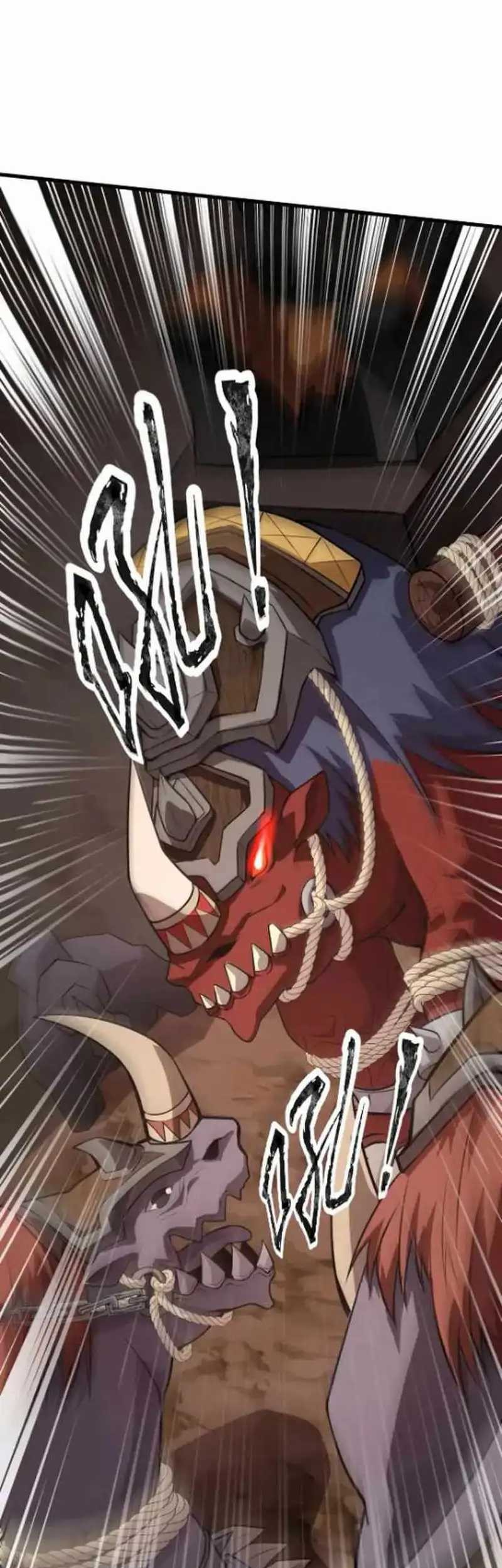 The Lone SSS-Class Summoner chapter 83 halaman 6