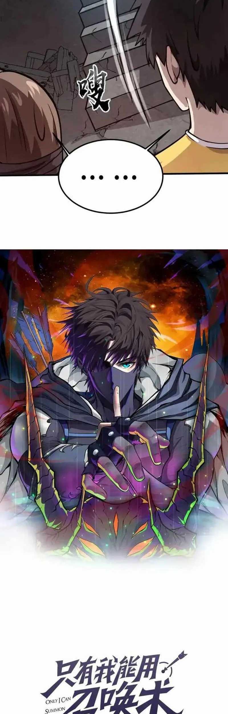 The Lone SSS-Class Summoner chapter 86 halaman 3
