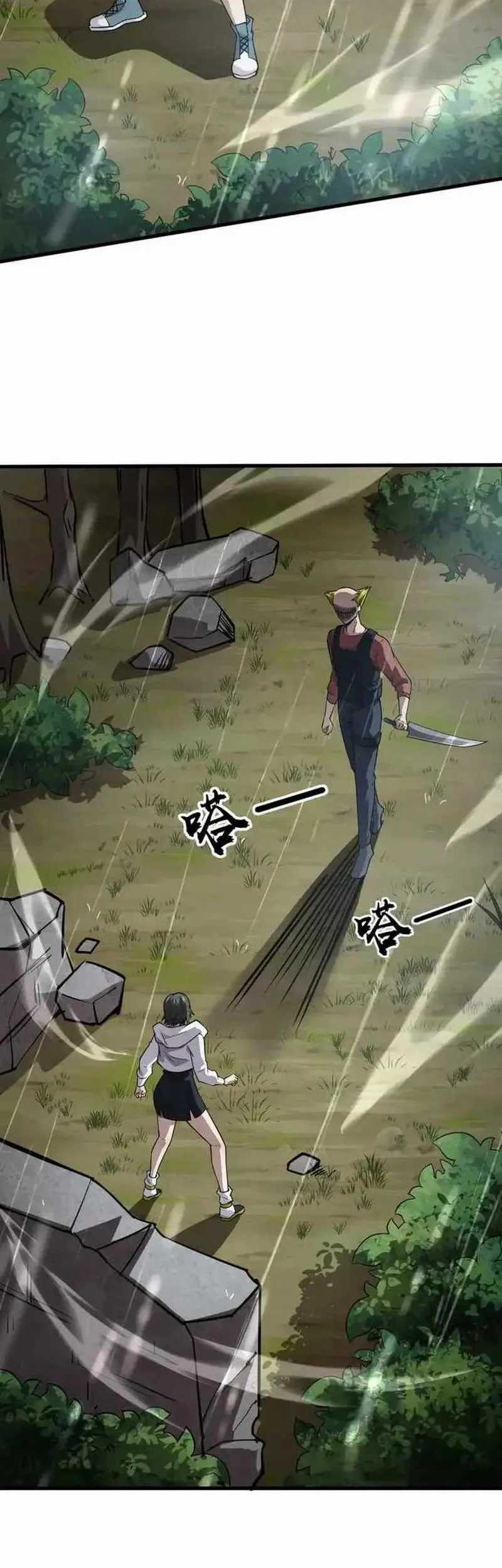 The Lone SSS-Class Summoner chapter 86 halaman 15