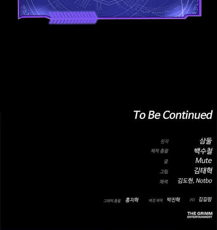 The Lowest-Ranking NIS Agent chapter 18 halaman 80
