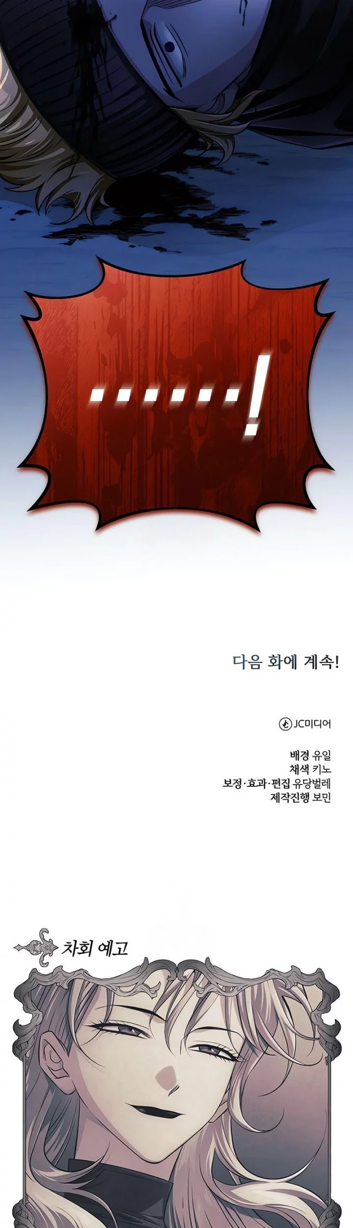 The Magic Tower’s Problem Child Bab 29 halaman 84
