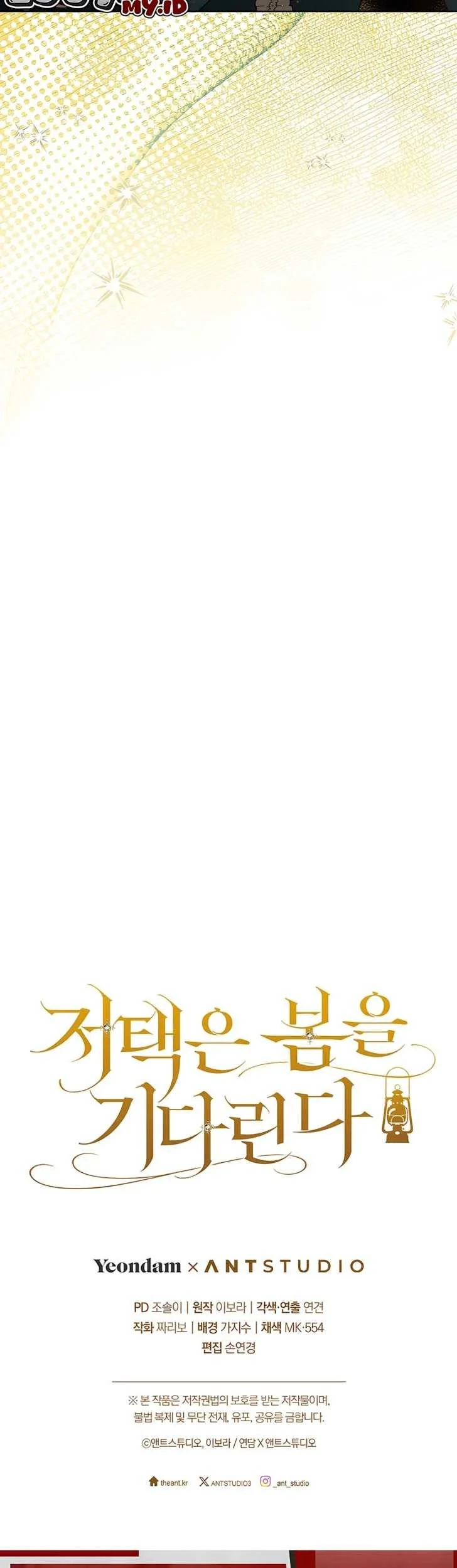 The Mansion Awaits Spring chapter 19 halaman 61