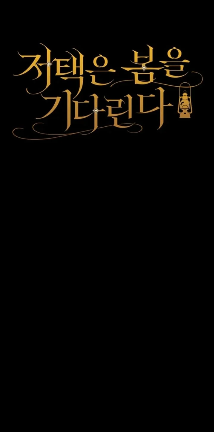 The Mansion Awaits Spring chapter 22 halaman 17