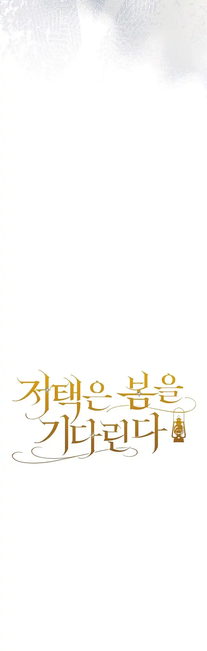 The Mansion Awaits Spring chapter 5 halaman 33