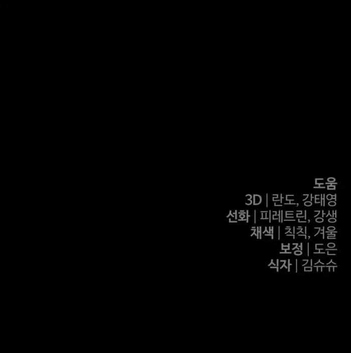 The Margrave’s Worthless Mage chapter 6 halaman 84