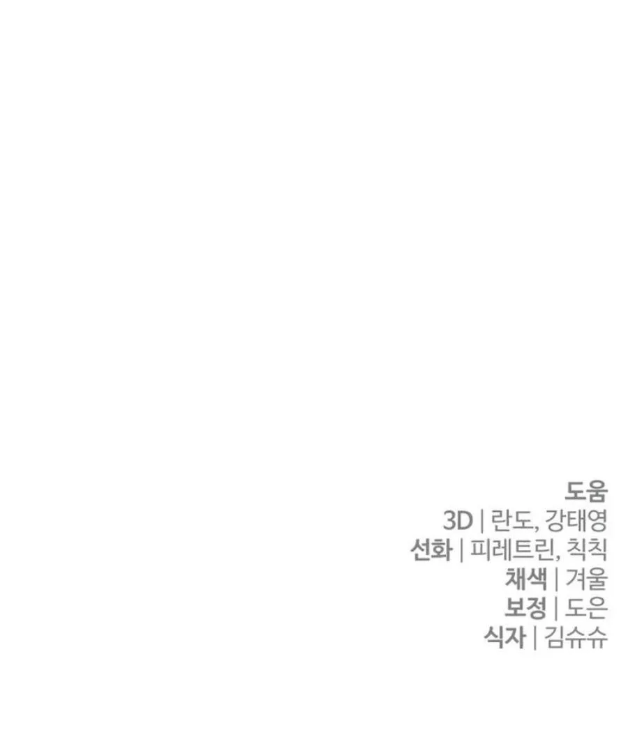 The Margrave’s Worthless Mage chapter 9 halaman 100