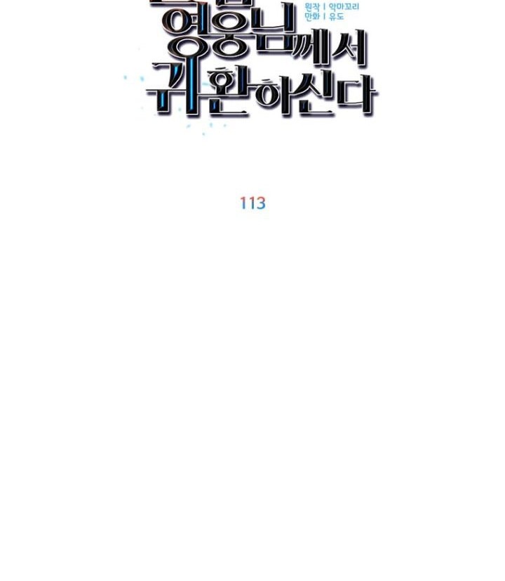 The MAX leveled hero will return! Bab 113 halaman 21