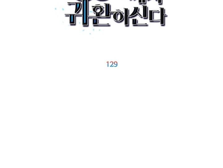The MAX leveled hero will return! Bab 129 halaman 13