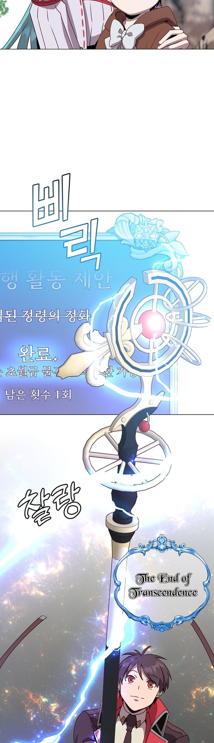The MAX leveled hero will return! Bab 141 halaman 40