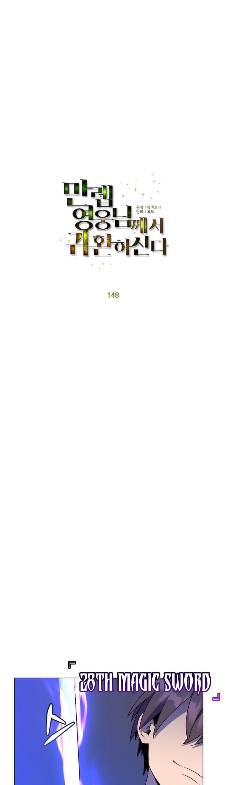 The MAX leveled hero will return! chapter 148 halaman 23