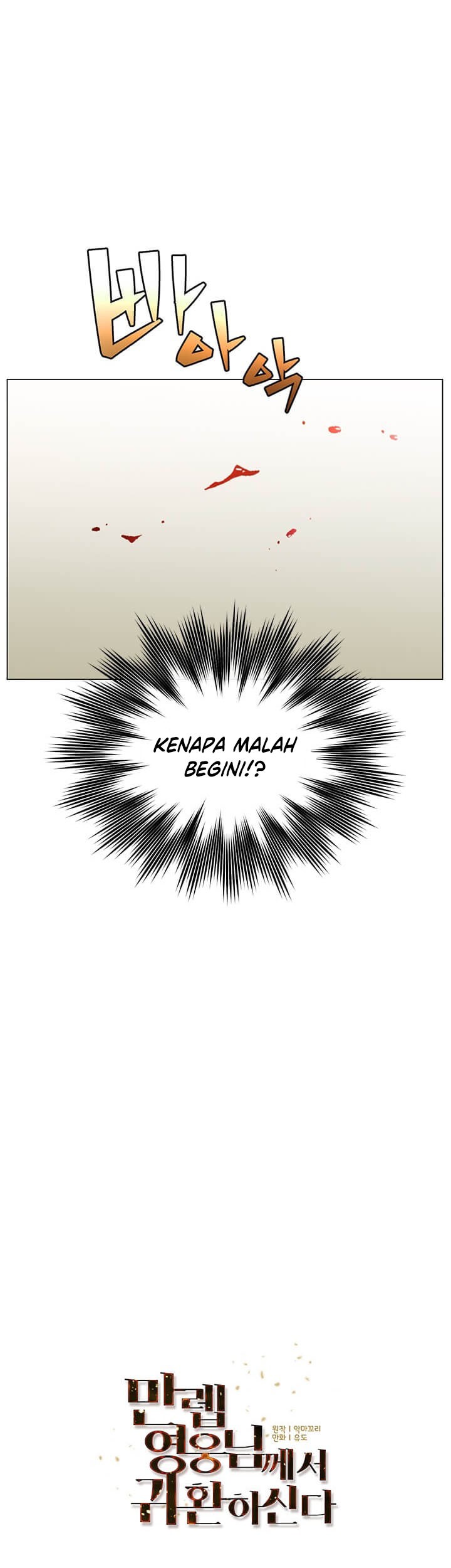 The MAX leveled hero will return! Bab 16 halaman 8
