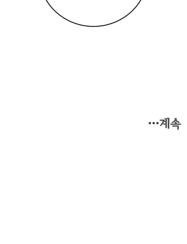 The MAX leveled hero will return! chapter 183 halaman 44