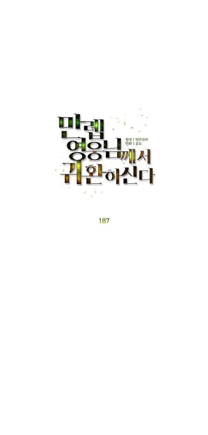 The MAX leveled hero will return! chapter 187 halaman 28