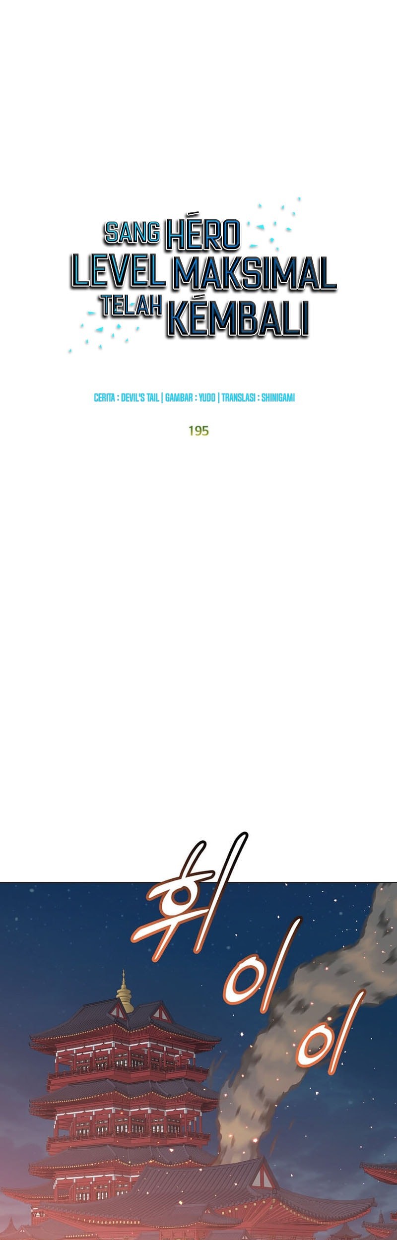 The MAX leveled hero will return! chapter 195 halaman 22