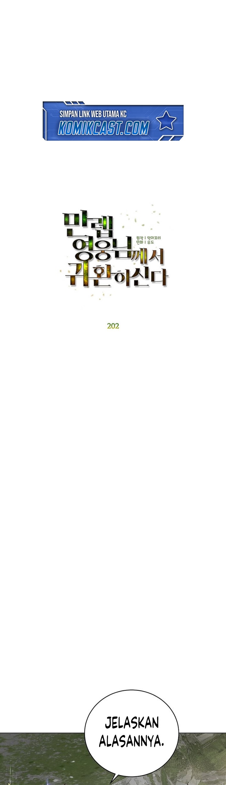 The MAX leveled hero will return! Bab 202 halaman 7