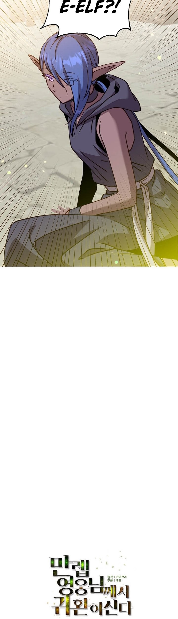 The MAX leveled hero will return! chapter 216 halaman 11