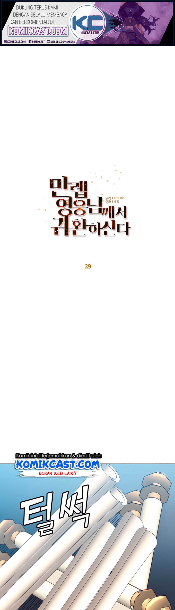 The MAX leveled hero will return! Bab 29 halaman 33