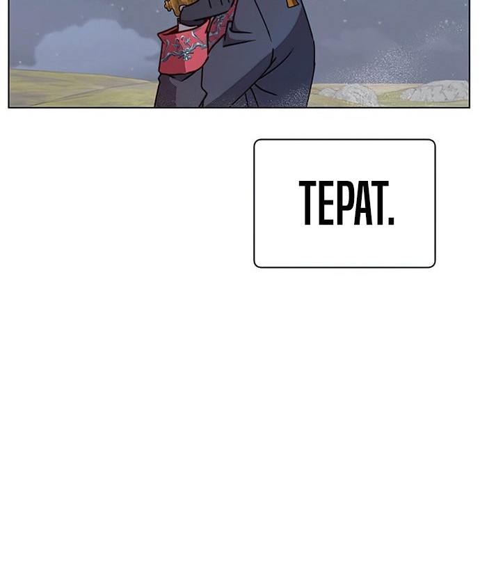 The MAX leveled hero will return! Bab 81 halaman 41