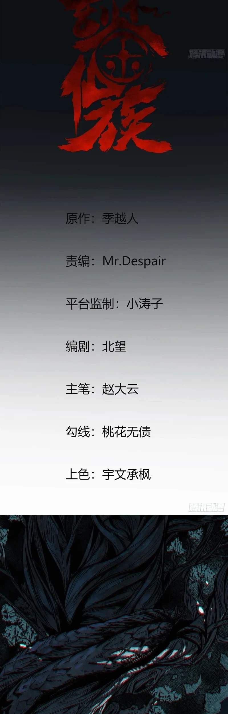 The Mirror Legacy chapter 0.5 halaman 2