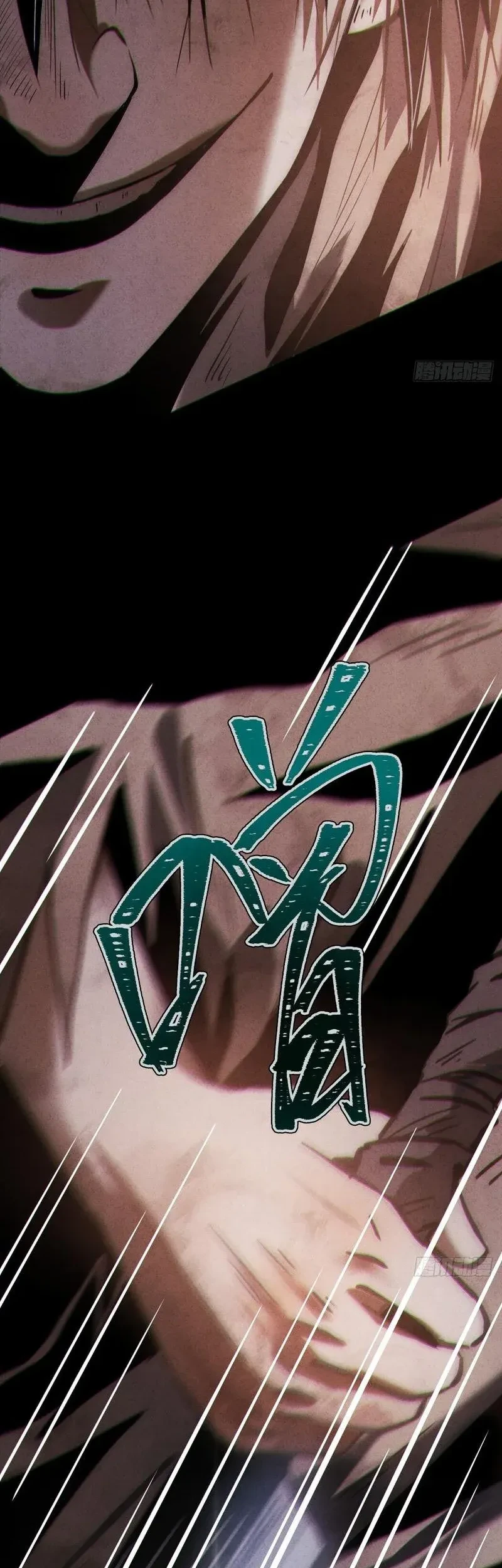 The Mirror Legacy Bab 12 halaman 80